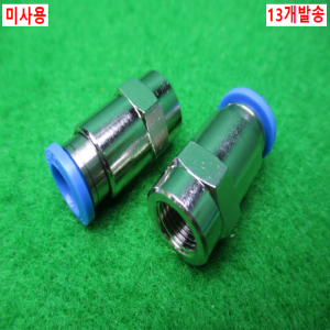 54843/미사용피팅/QSF-1/8-8-B/13개발송/FESTO